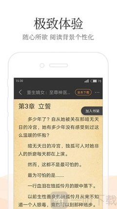 搏天堂APP